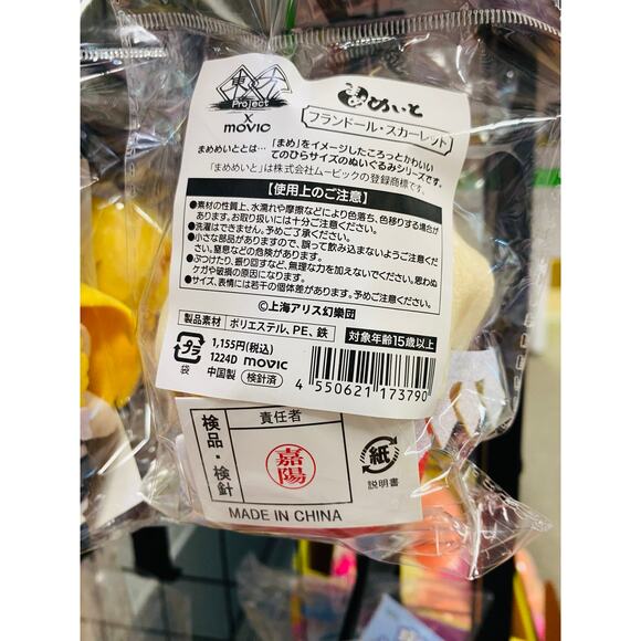 Touhou Project Mamemeito Plush Mascot Flandre Scarlet - Picture 2 of 3